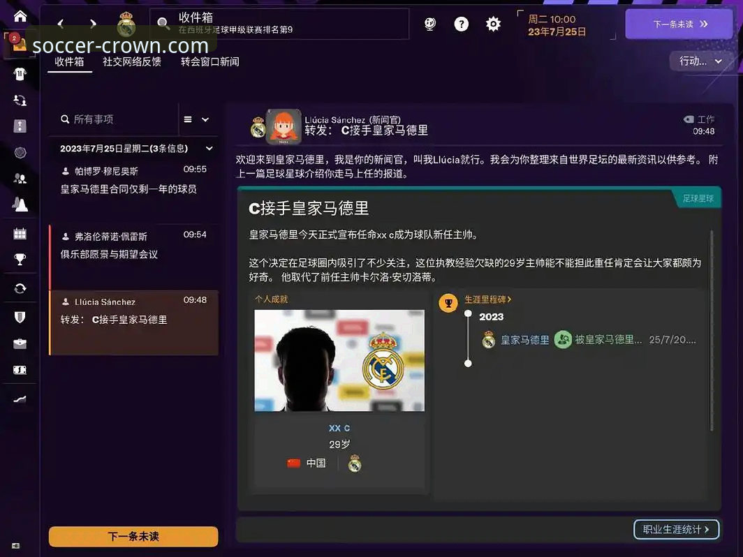 皇冠足球平台官网链接获取最新指南：资深用户分享可靠路径