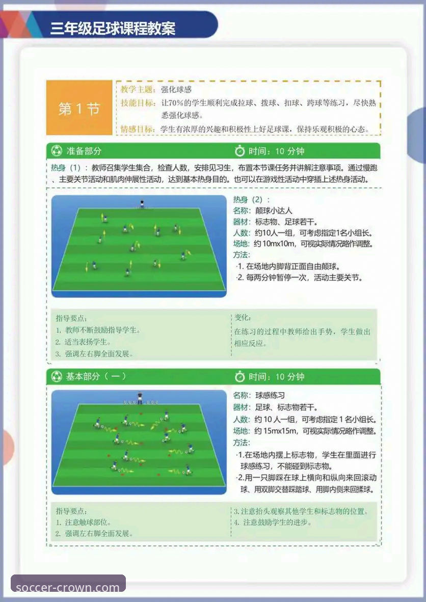皇冠足球使用教程功能详解 皇冠足球平台实用指南:功能详解与操作必备知识