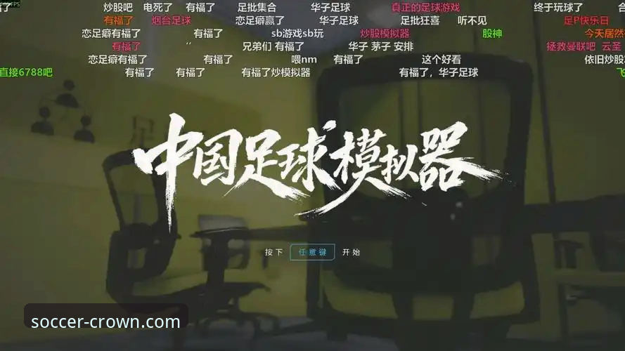 皇冠足球官网登录入口 皇冠足球平台最新动态:v2.0.8版本上线,官网登录入口体验全面升级