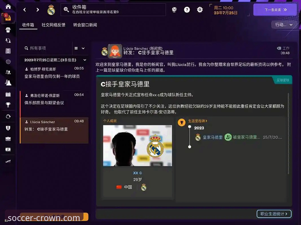 皇冠足球手机客户端最新版 皇冠足球平台深度解析:皇冠足球手机客户端最新版功能与使用指南