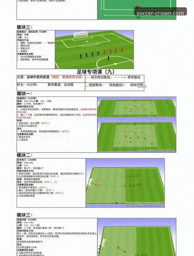 皇冠足球平台全方位使用教程：从下载安装到深度体验解析
