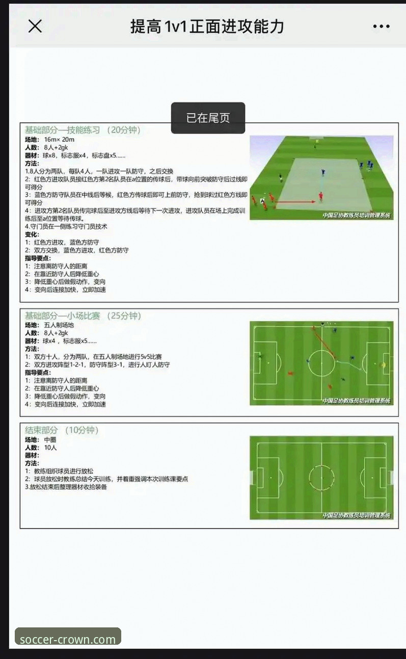 如何在皇冠足球平台深度解析一场NBA加时鏖战的技术博弈？